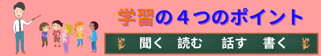 英会話ビヨング
こども英会話
八千代市
勝田台
佐倉市
土曜日はオトクな日
小学生
幼児
ベビー
中学生
英検　対策
英語　英会話